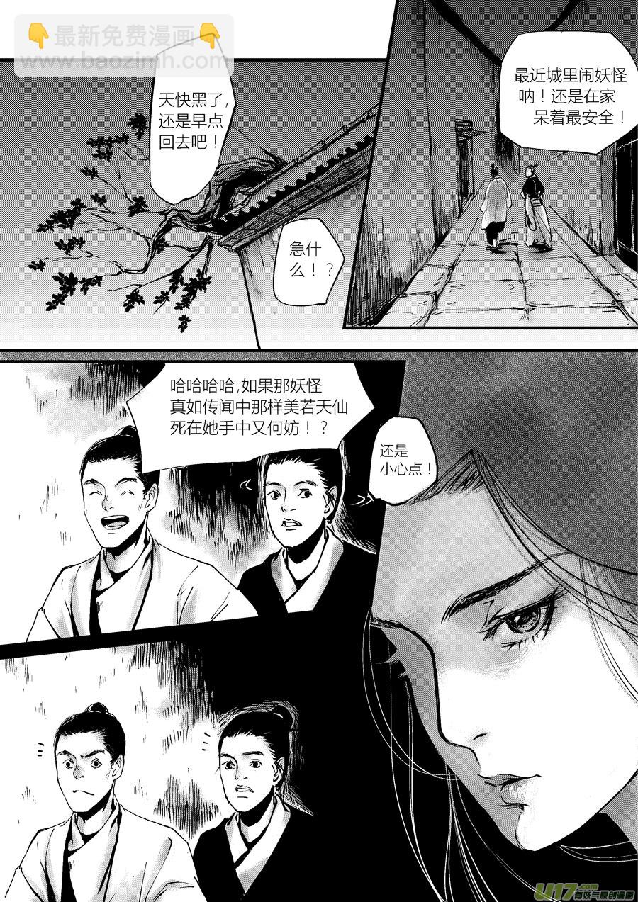 哑僧6-第47话