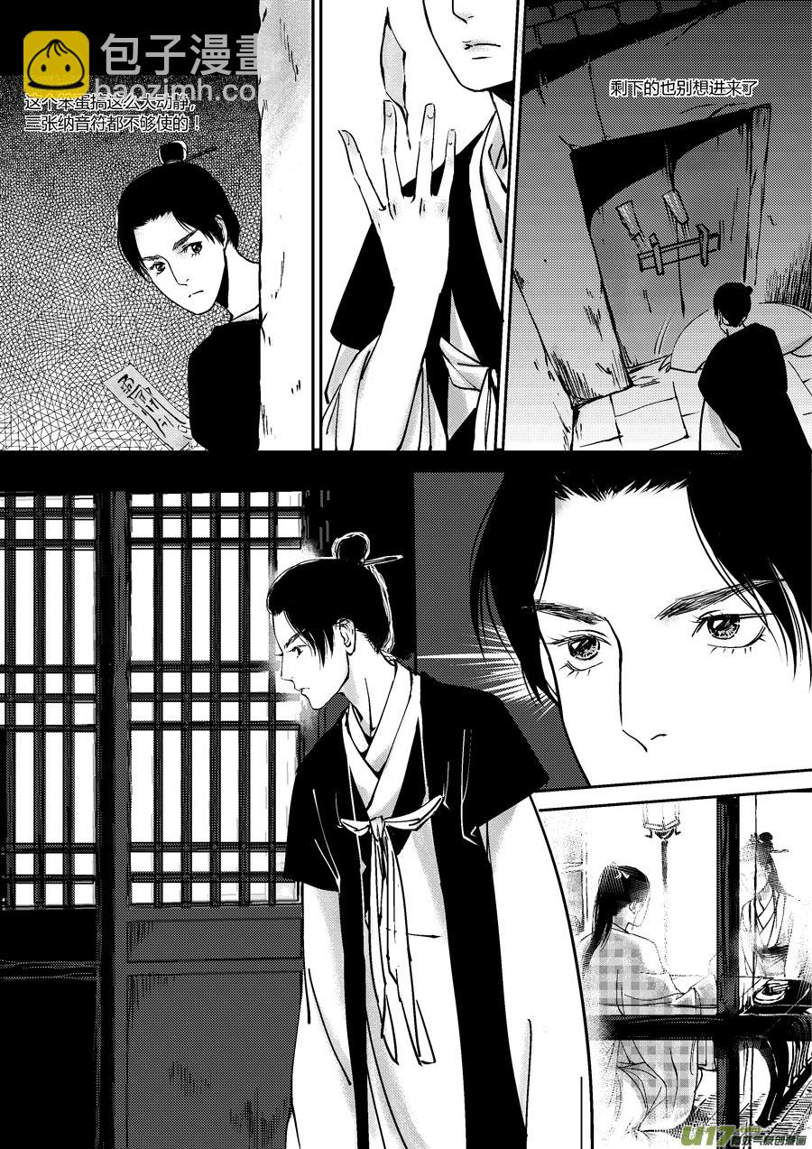 哑僧8-第49话