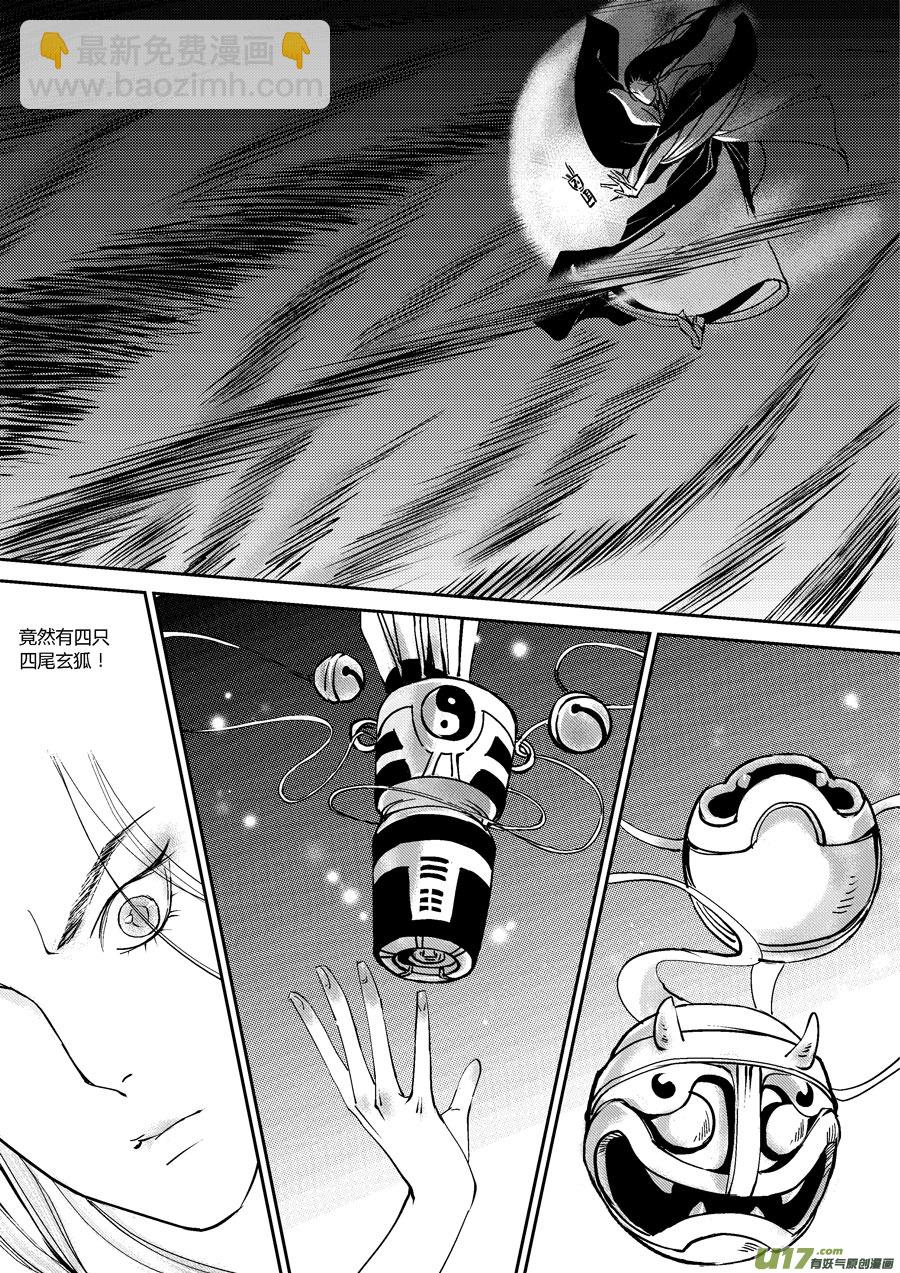 哑僧8-第49话