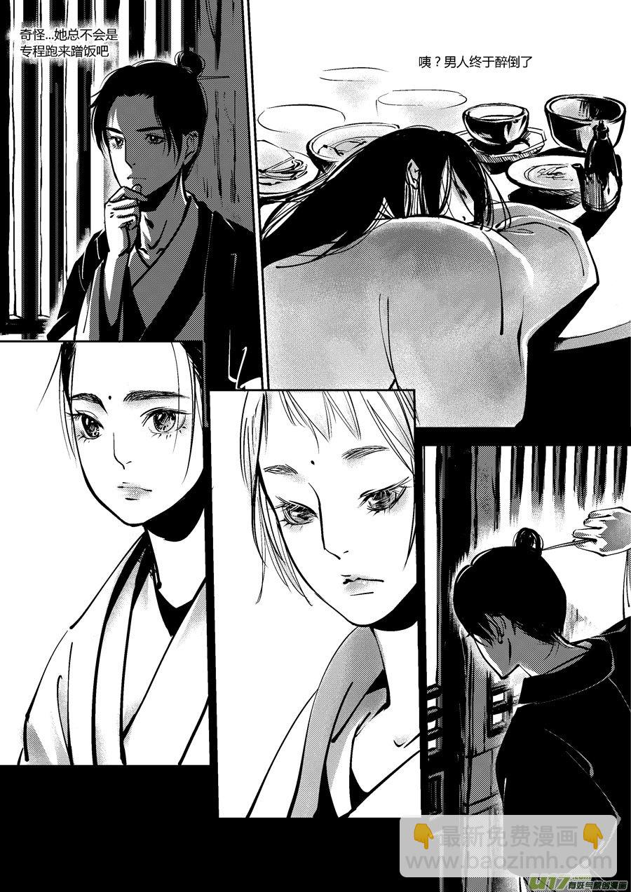 哑僧10-第51话
