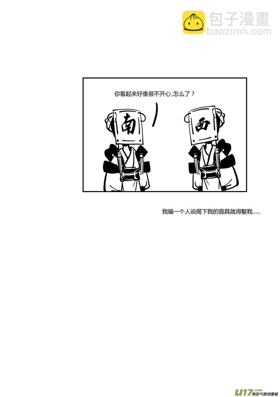 哑僧10-第51话