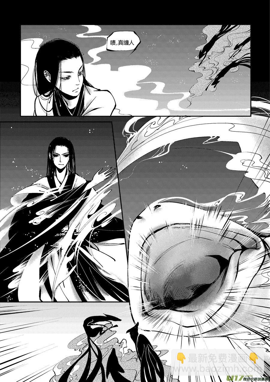 哑僧10-第51话