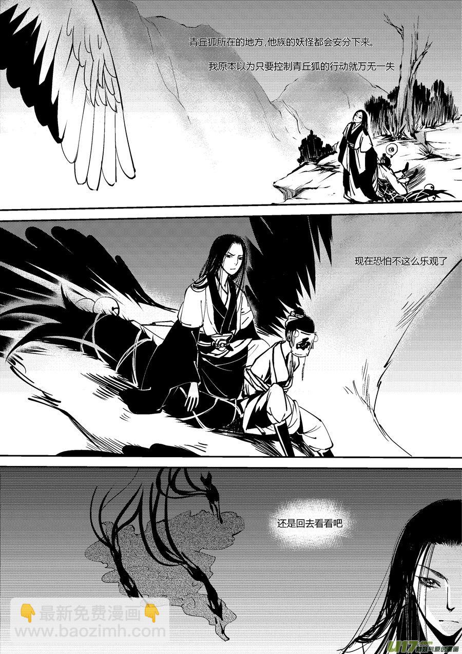 哑僧10-第51话