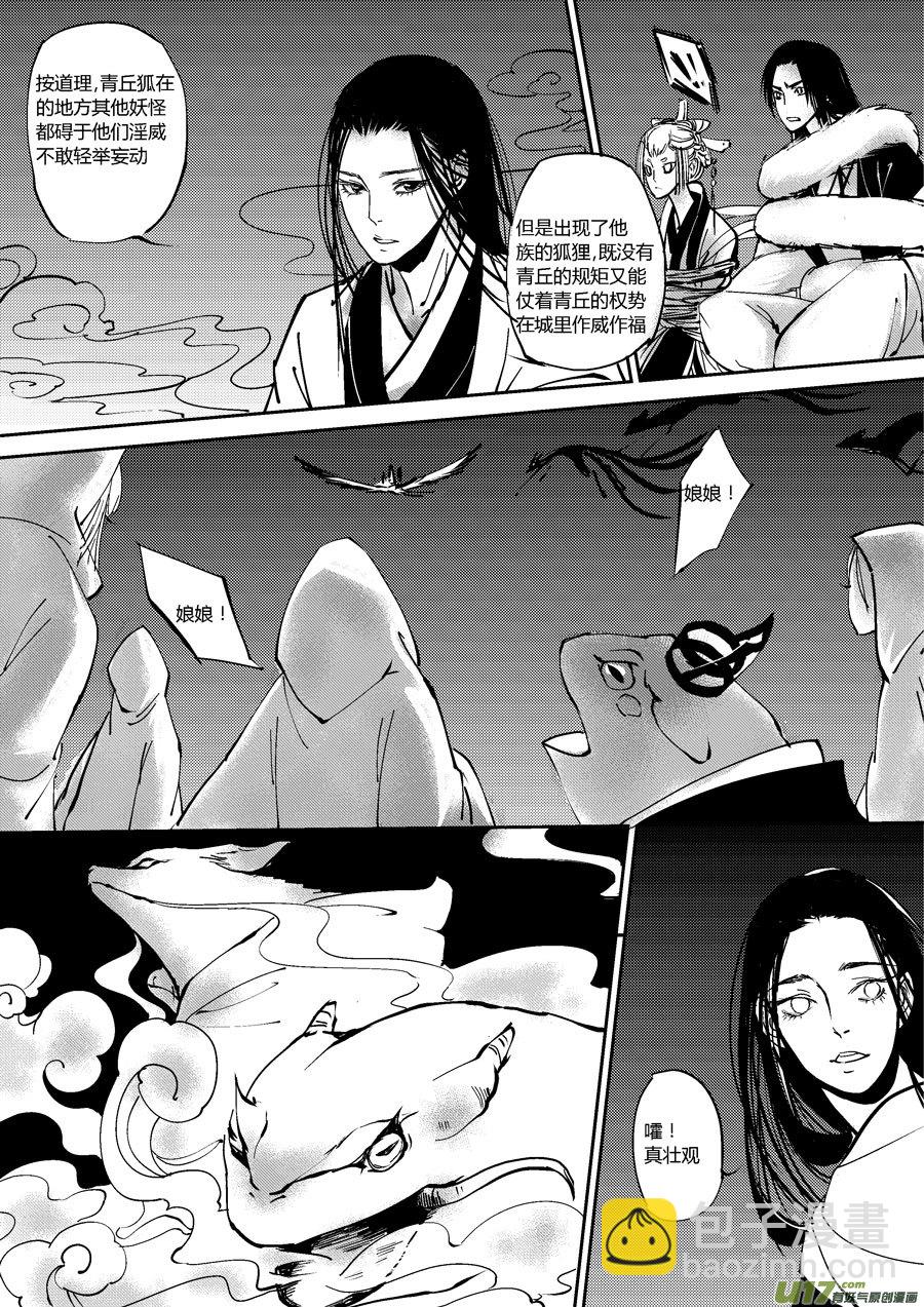 哑僧12-第53话