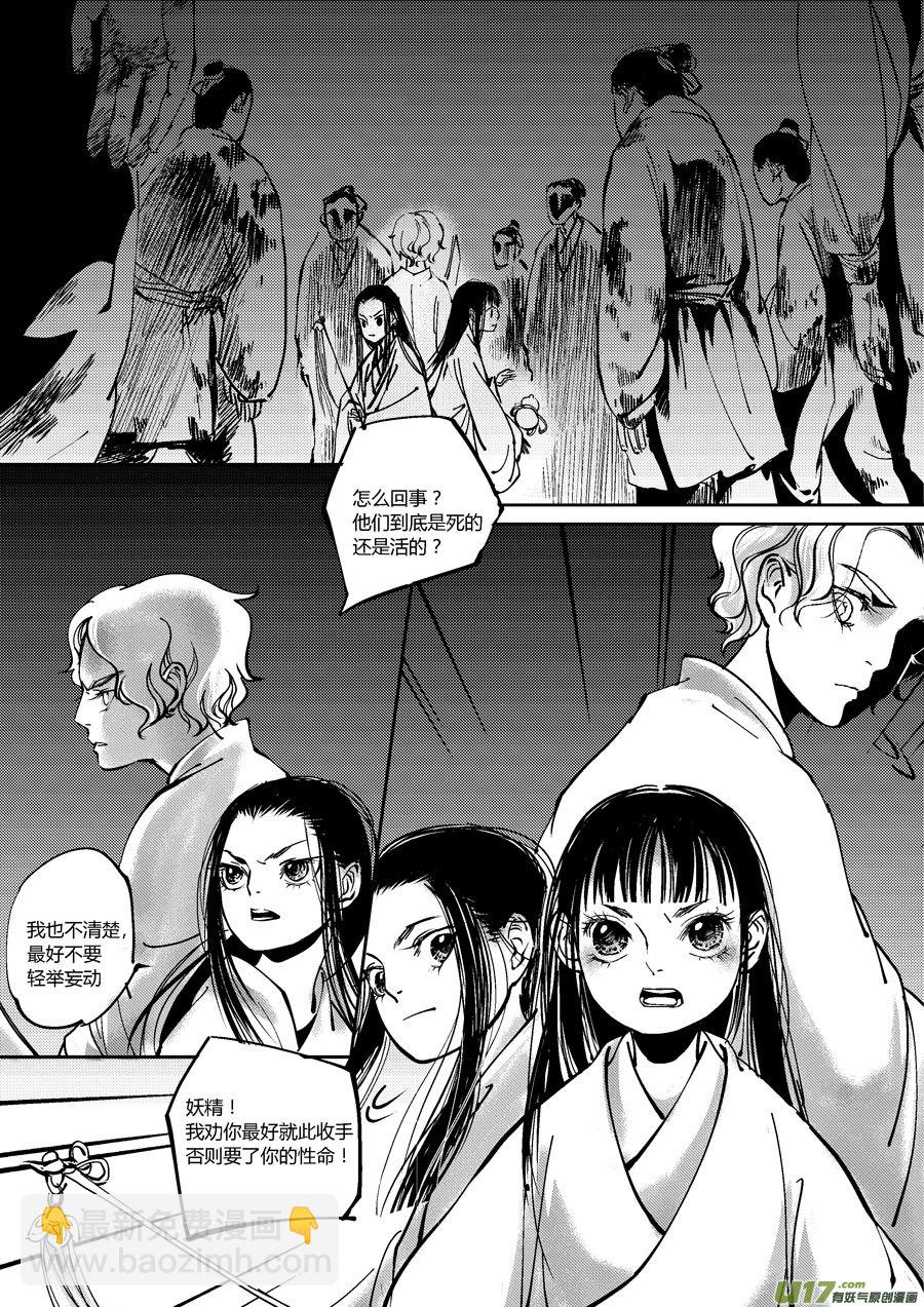 哑僧12-第53话