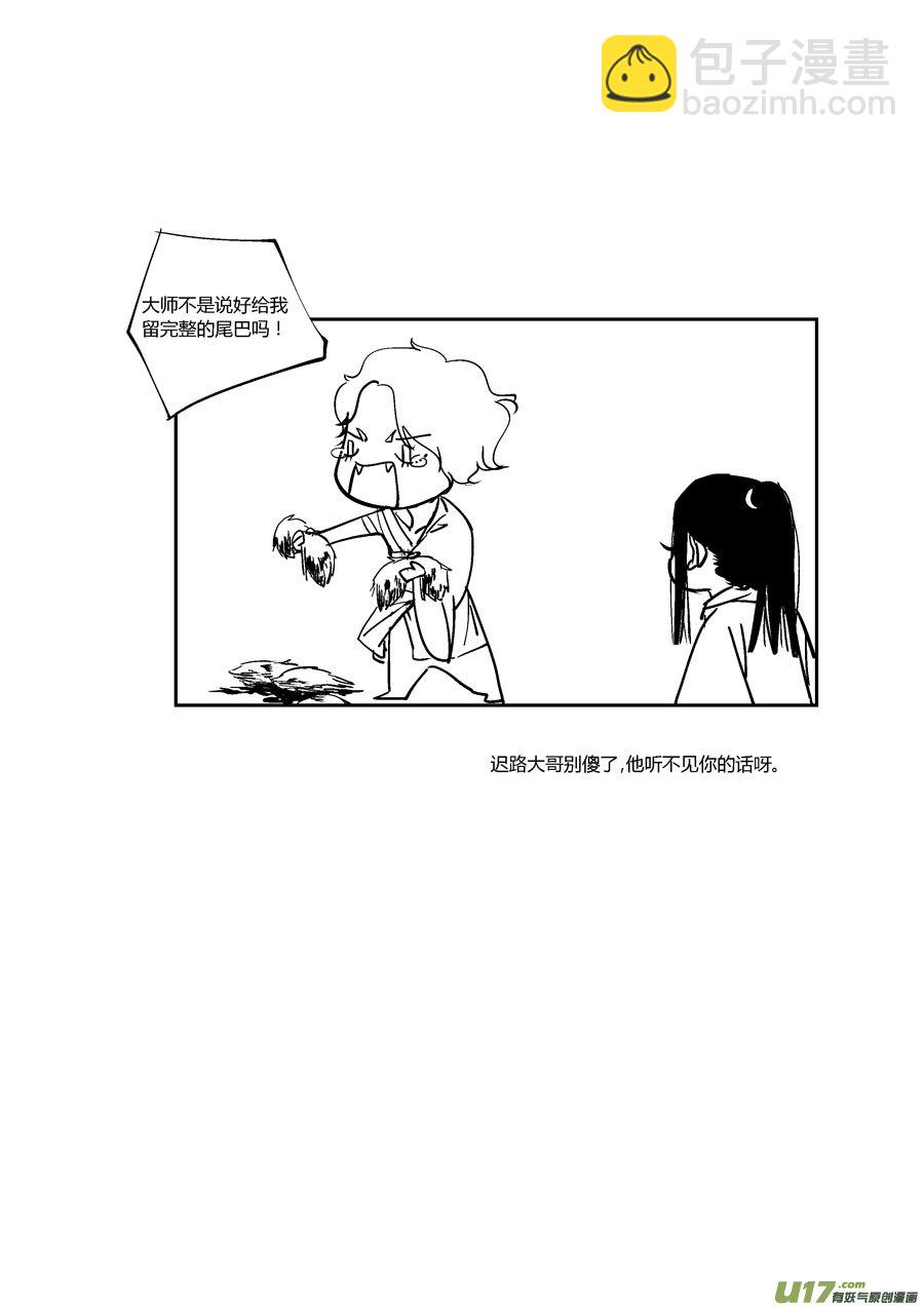 哑僧14-第55话