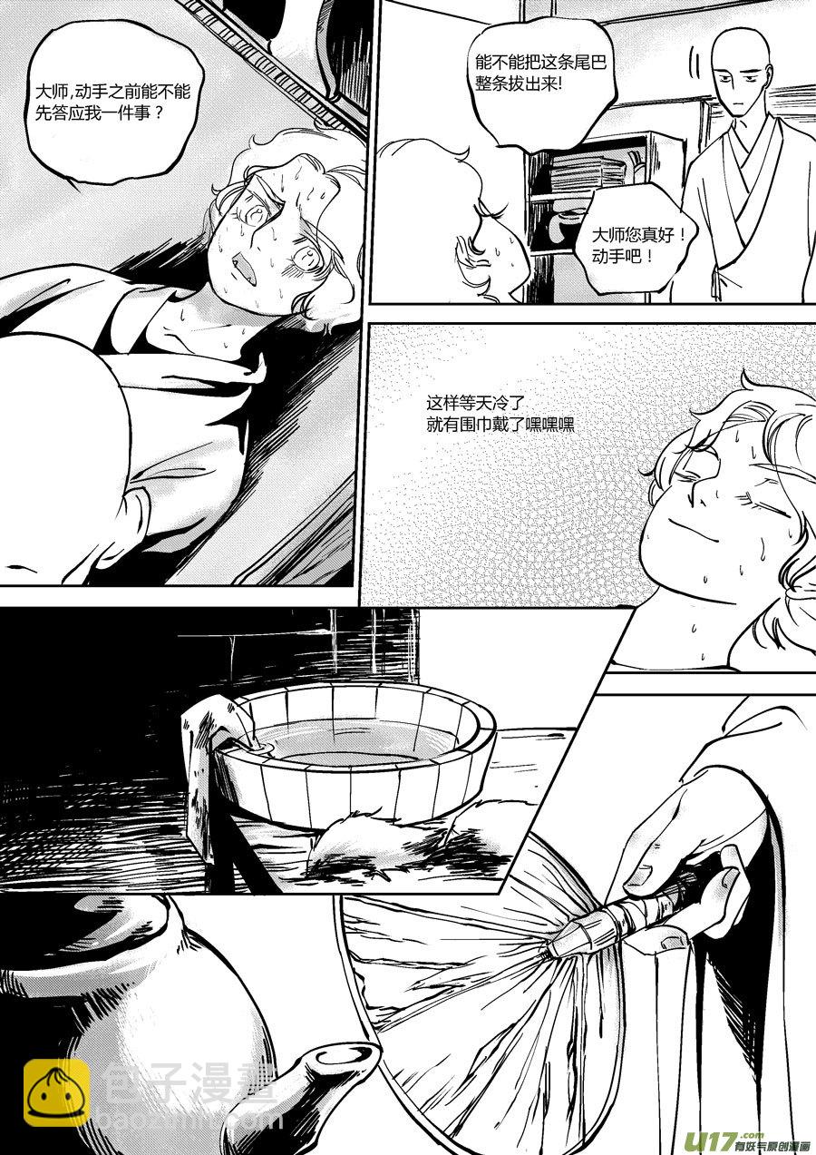 哑僧14-第55话