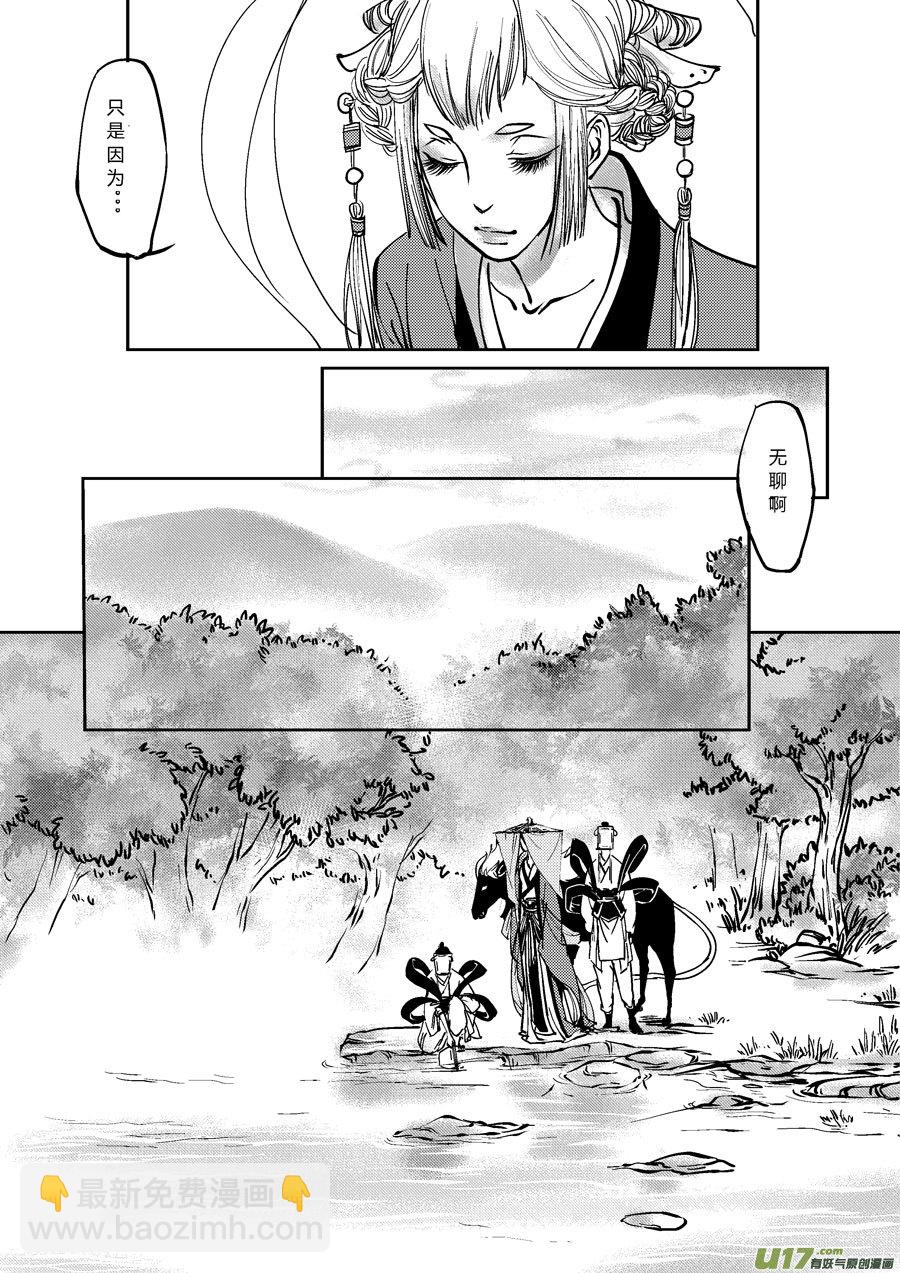 哑僧14-第55话