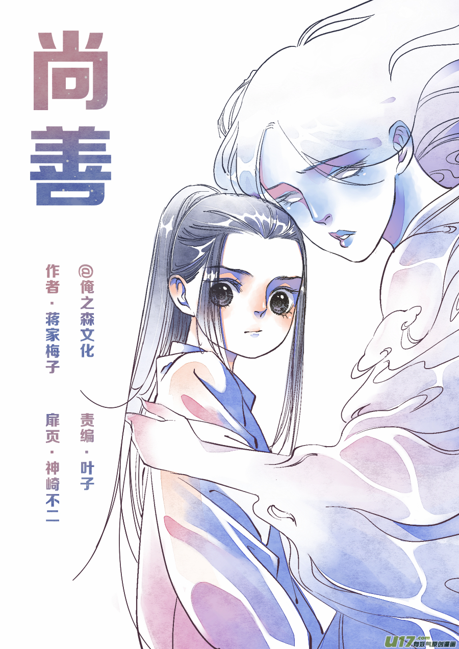 哑僧16-第57话