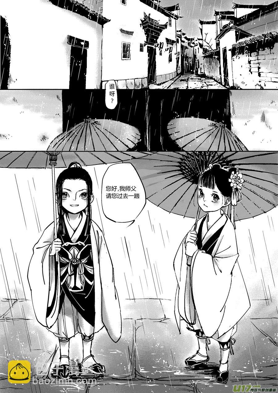 哑僧16-第57话
