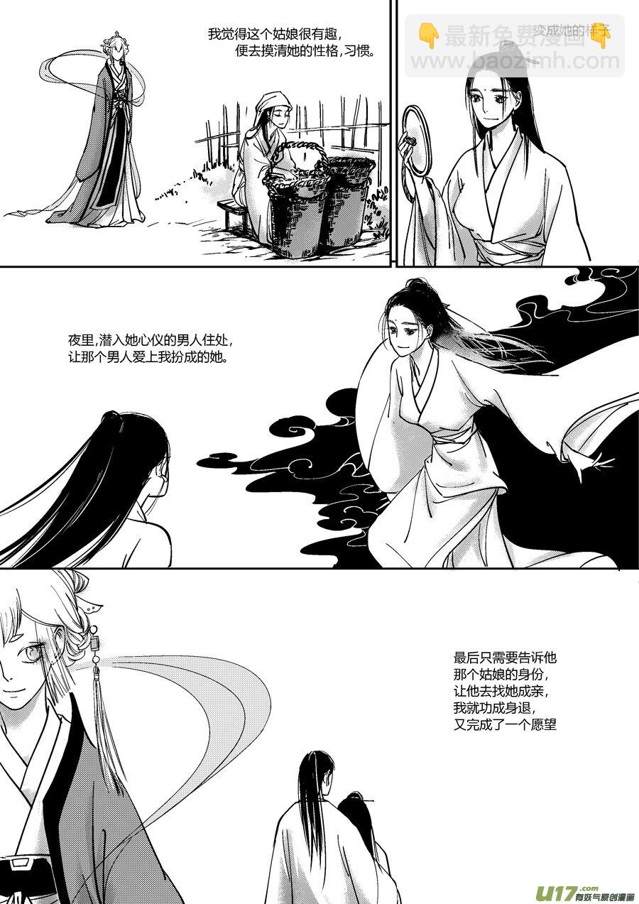 哑僧16-第57话