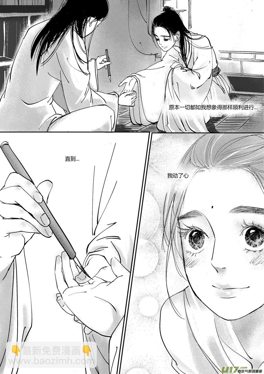 哑僧16-第57话