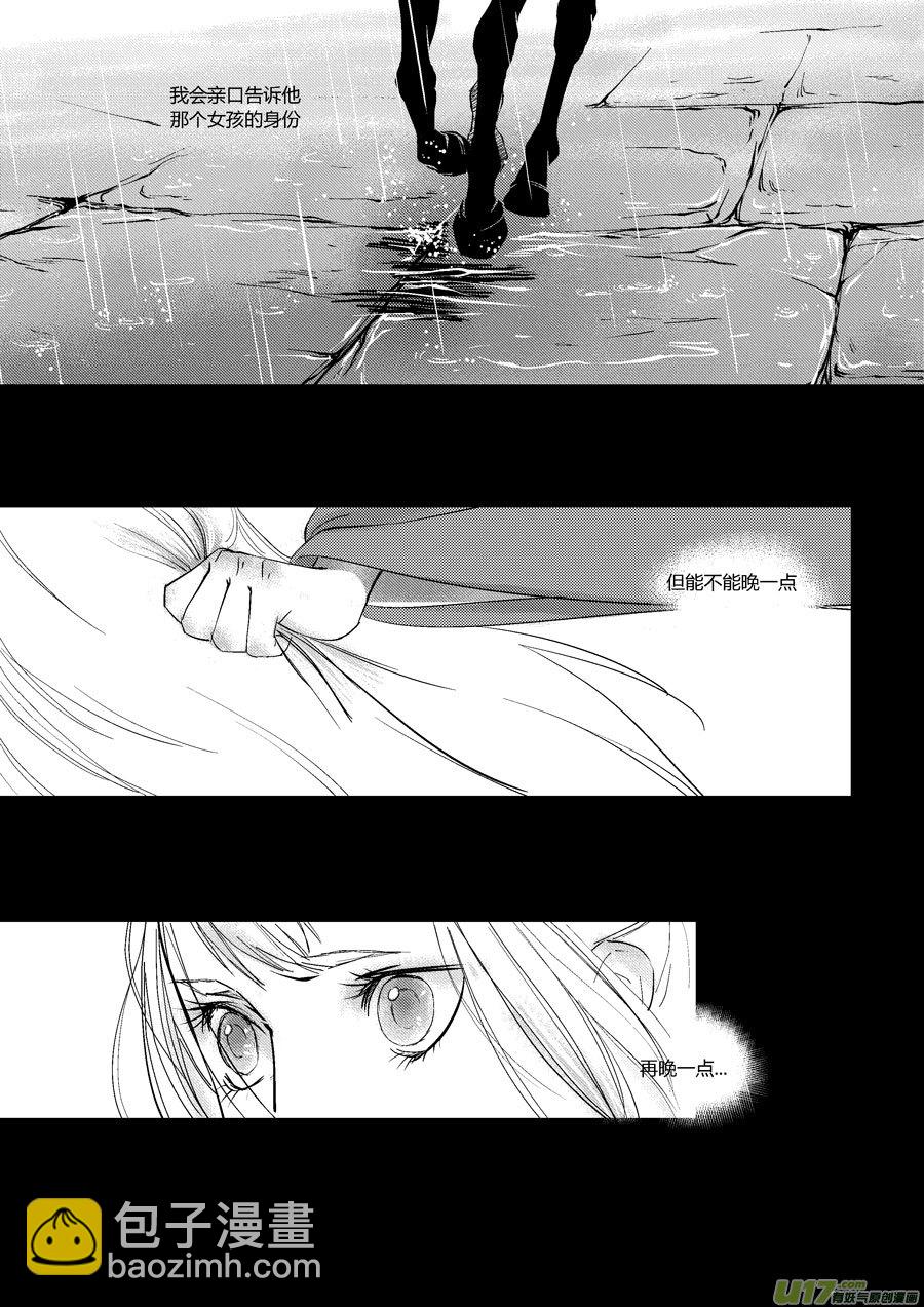 哑僧16-第57话