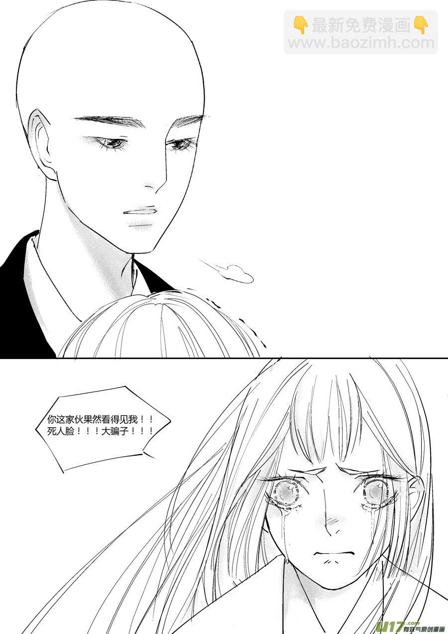 哑僧18-第59话
