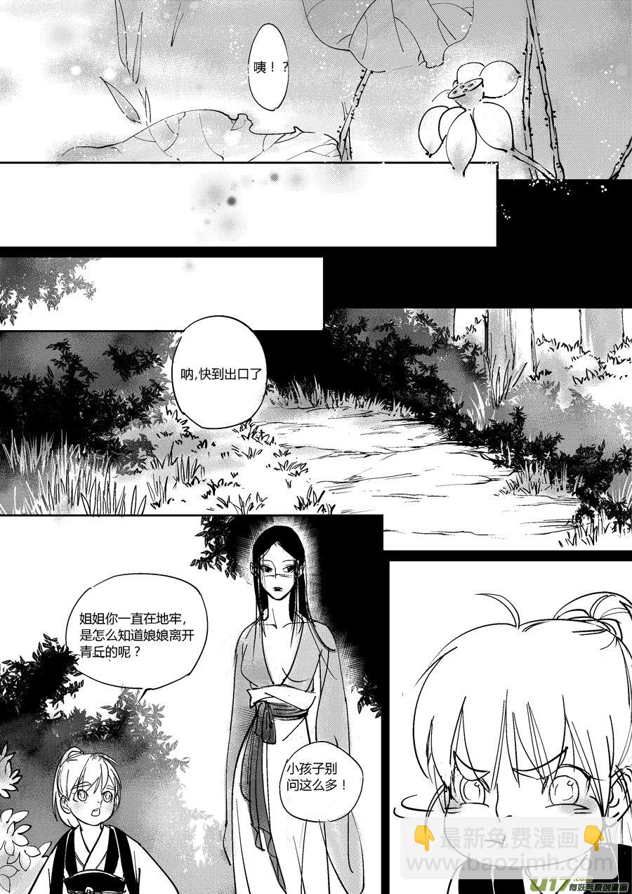 哑僧18-第59话