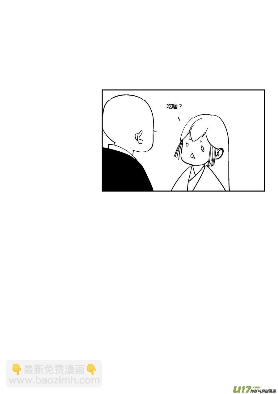 哑僧18-第59话