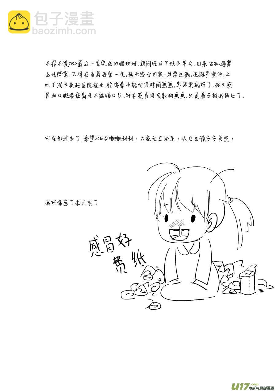 哑僧18-第59话