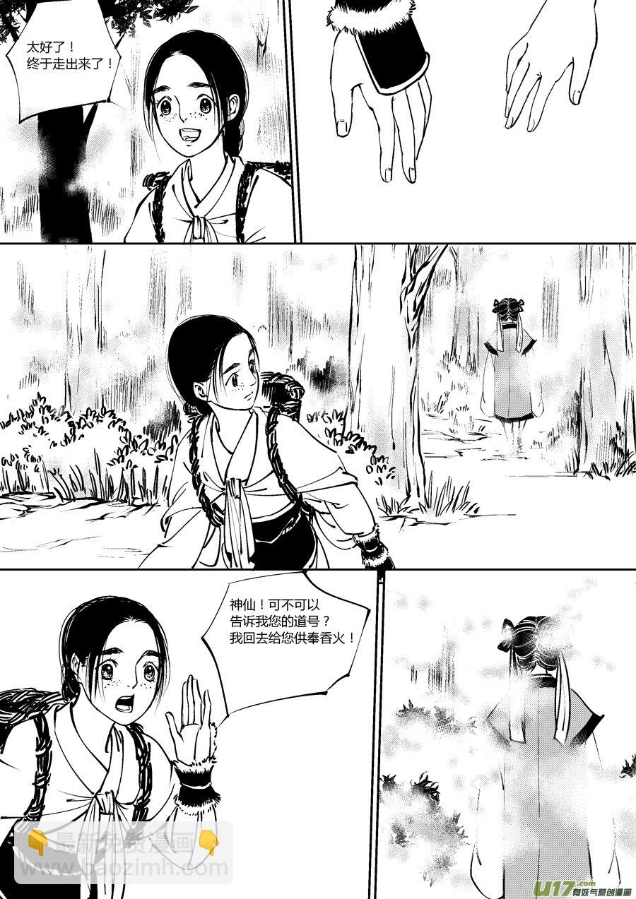 替死1-第61话