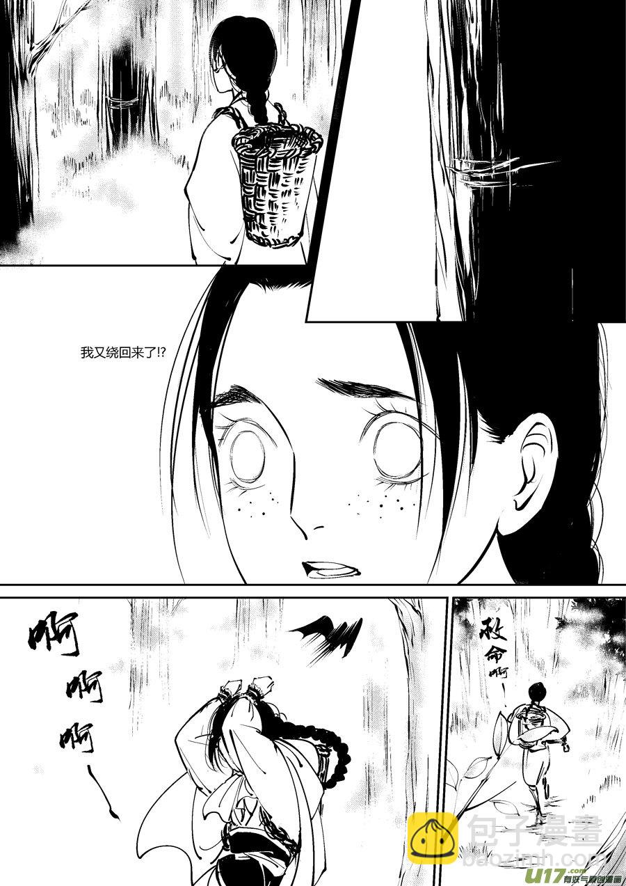 替死1-第61话
