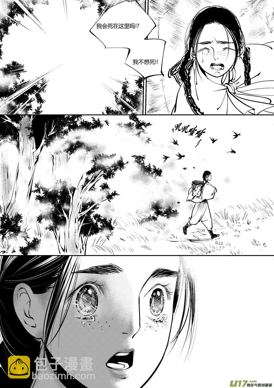 替死1-第61话
