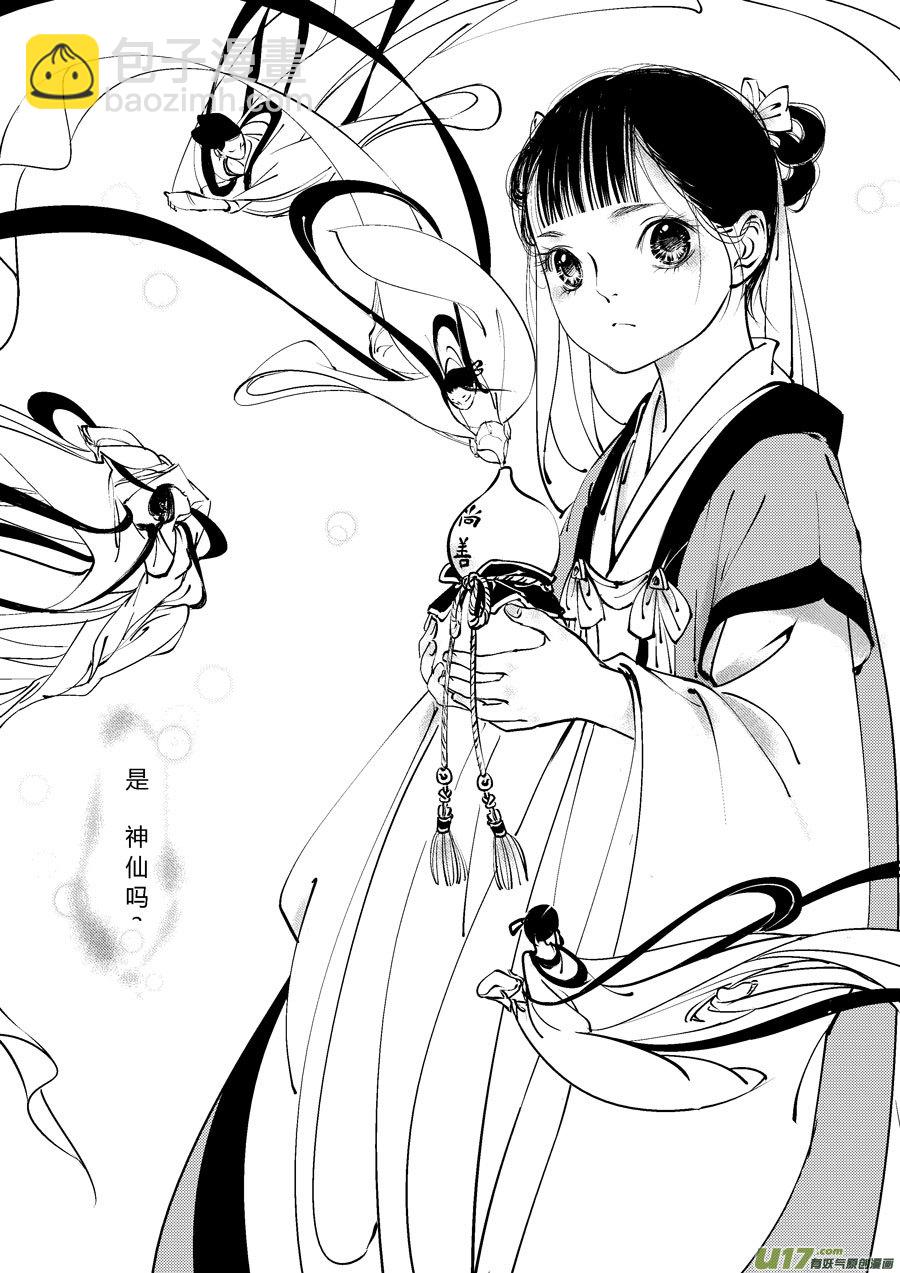 替死1-第61话
