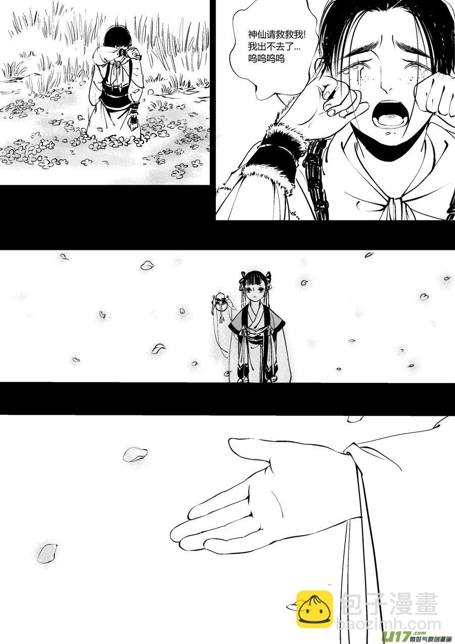 替死1-第61话