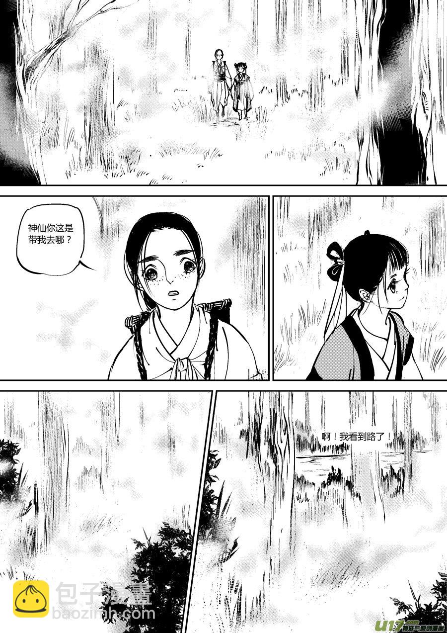 替死1-第61话