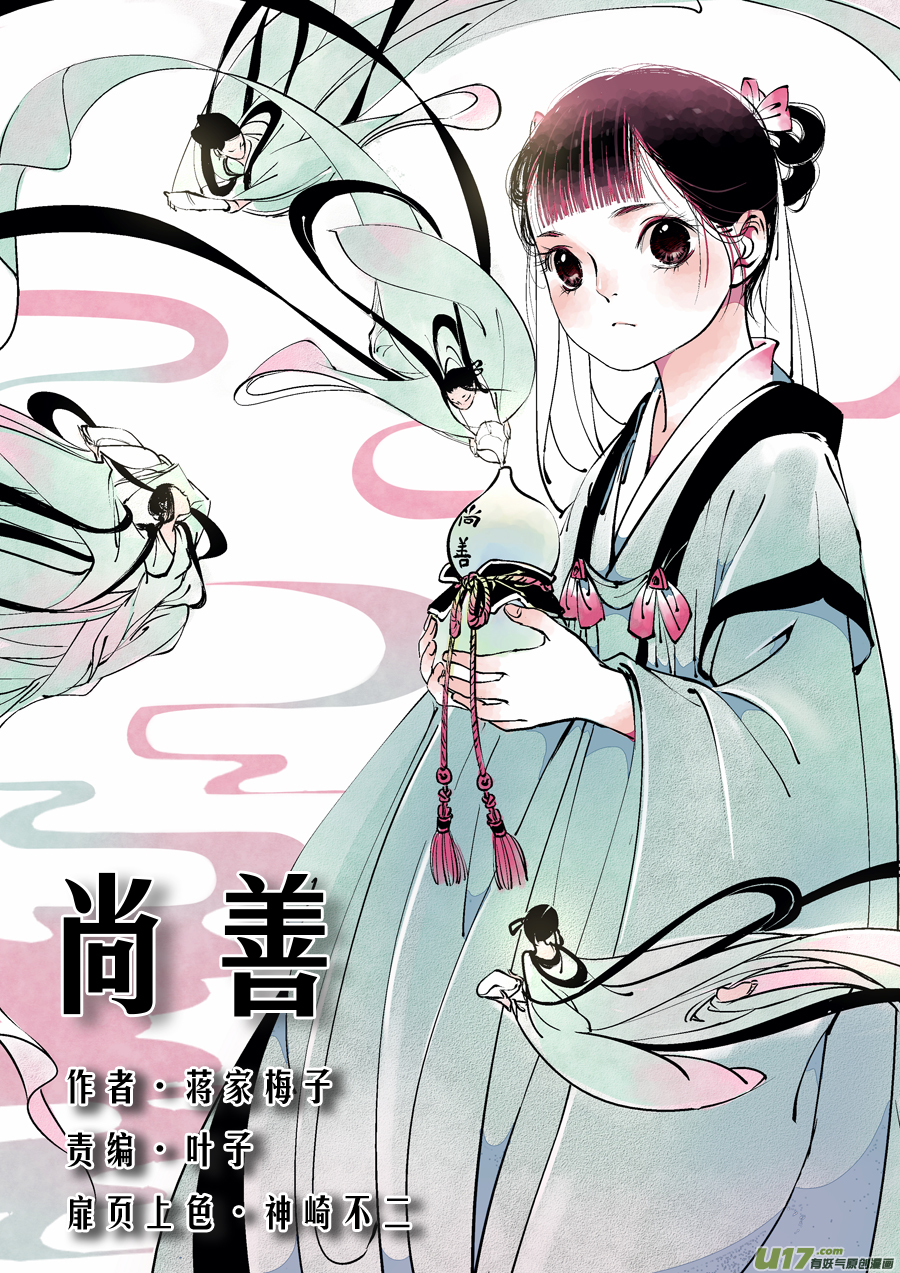 替死3-第63话