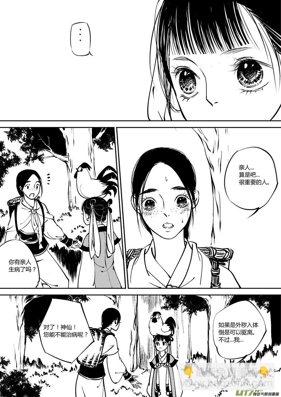 替死3-第63话