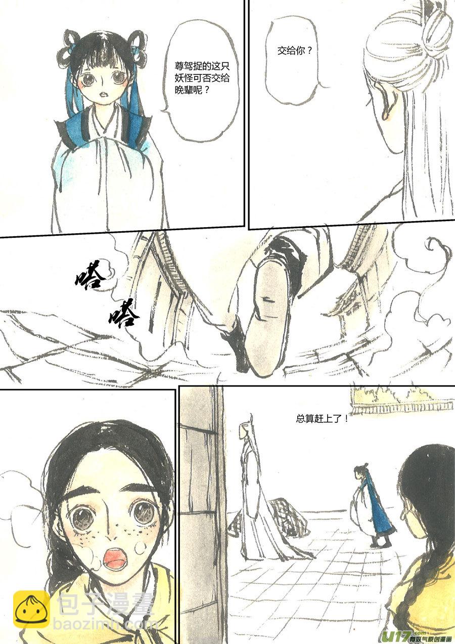 替死5-第65话
