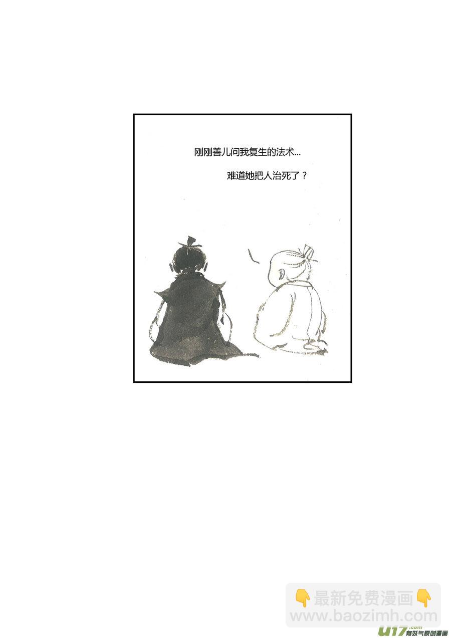 替死5-第65话
