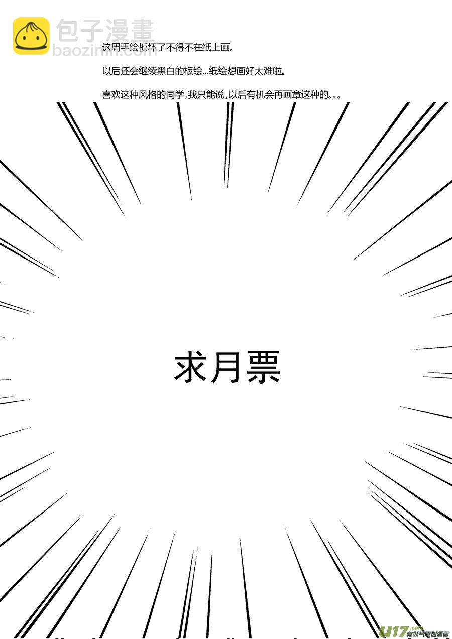替死5-第65话