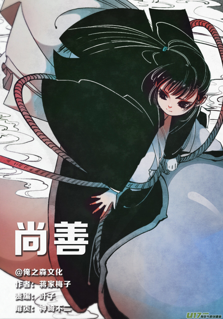 替死7-第67话
