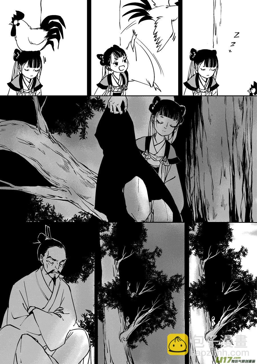 替死7-第67话