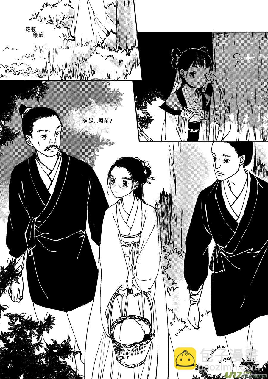 替死7-第67话