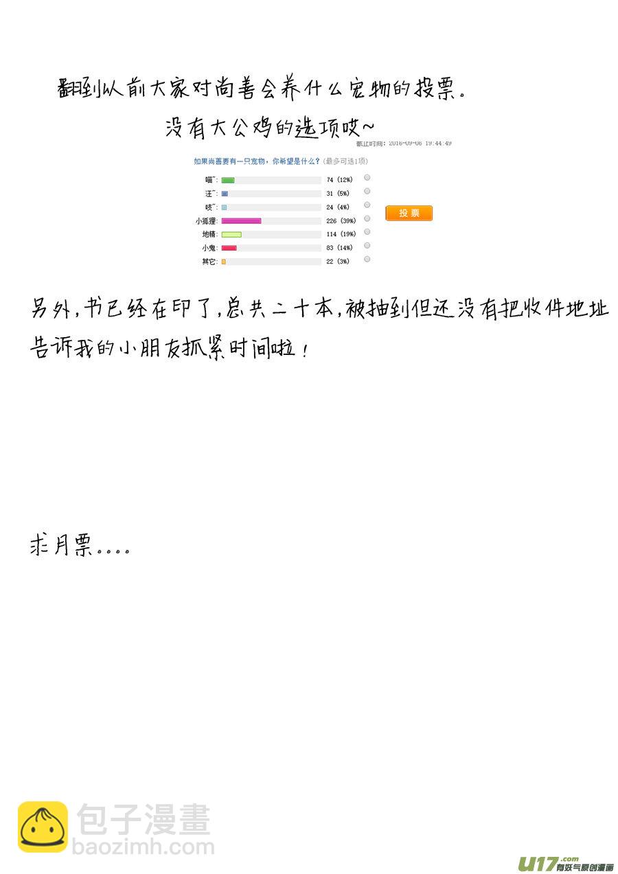 替死7-第67话