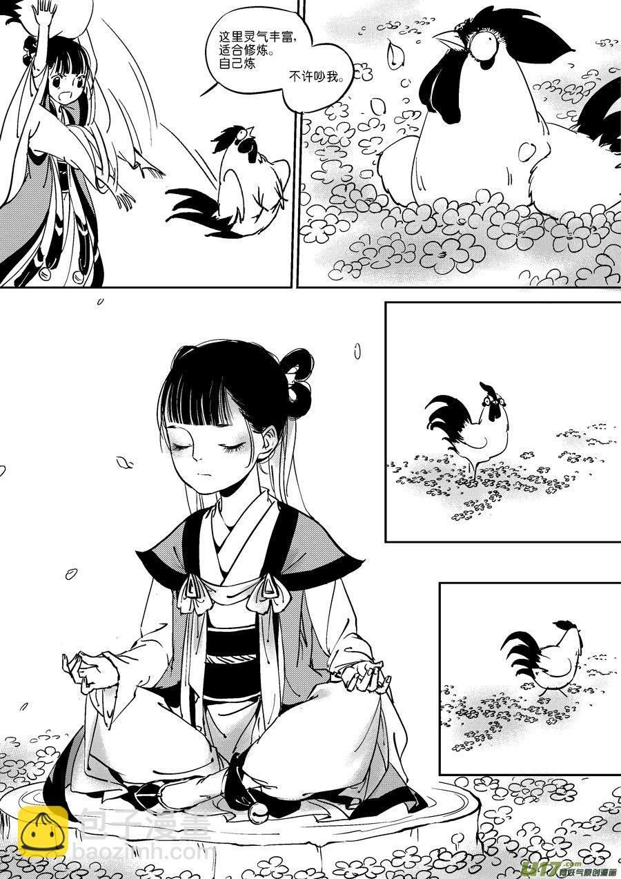 替死7-第67话