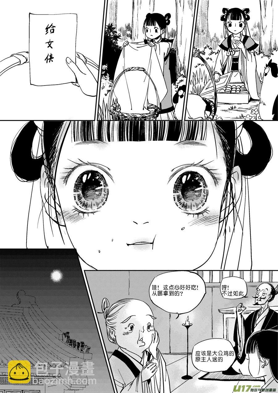 替死7-第67话