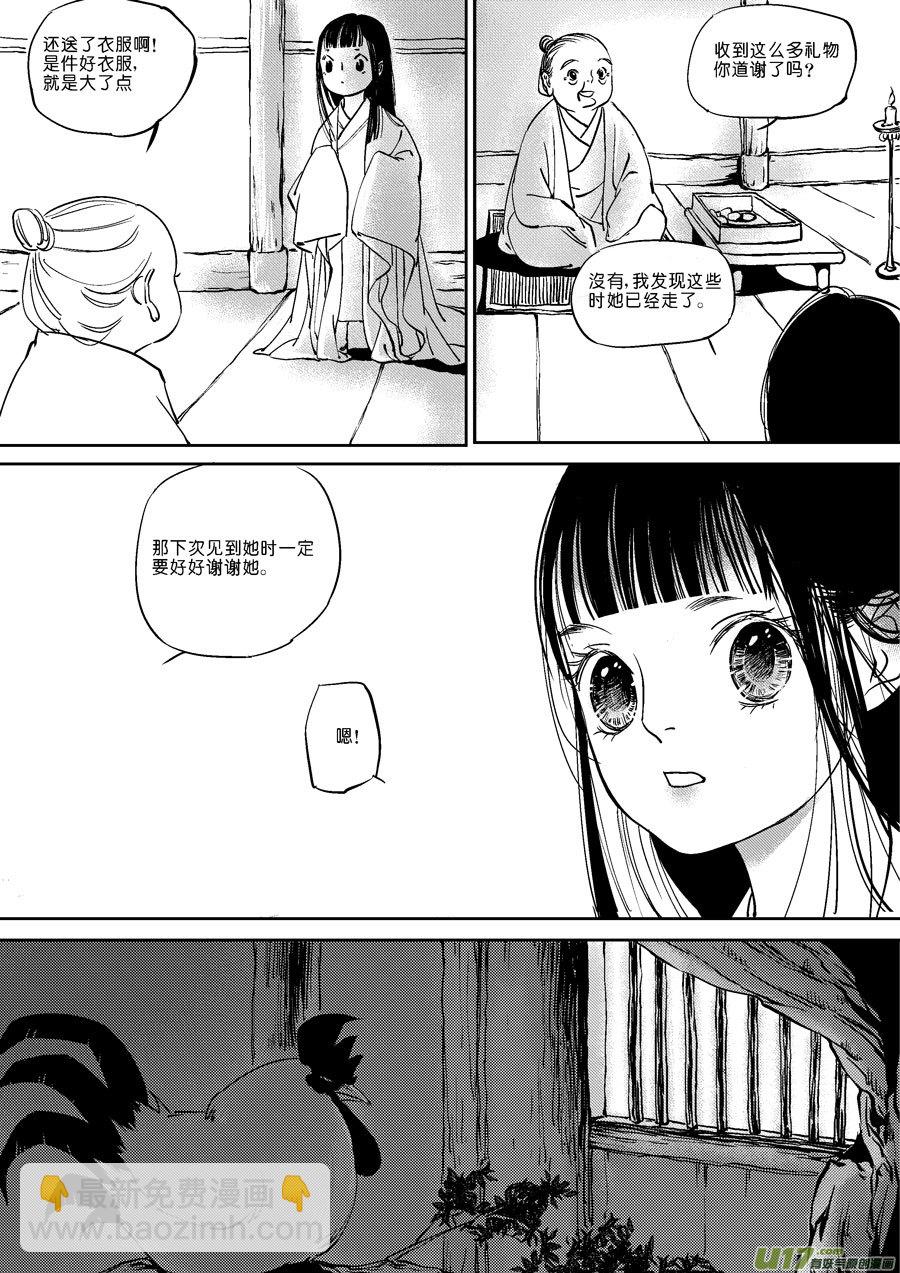 替死7-第67话