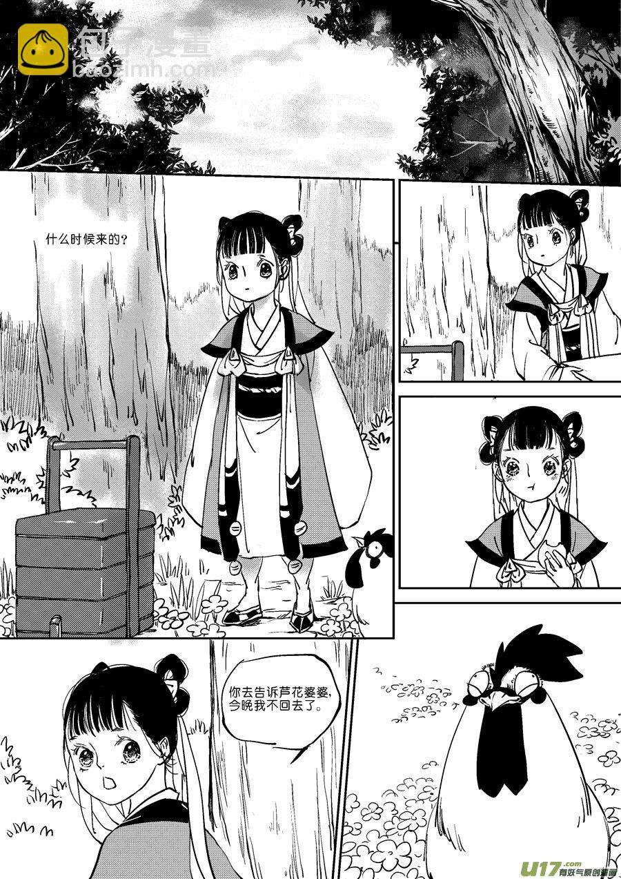 替死7-第67话