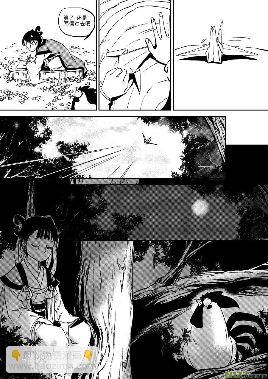 替死7-第67话