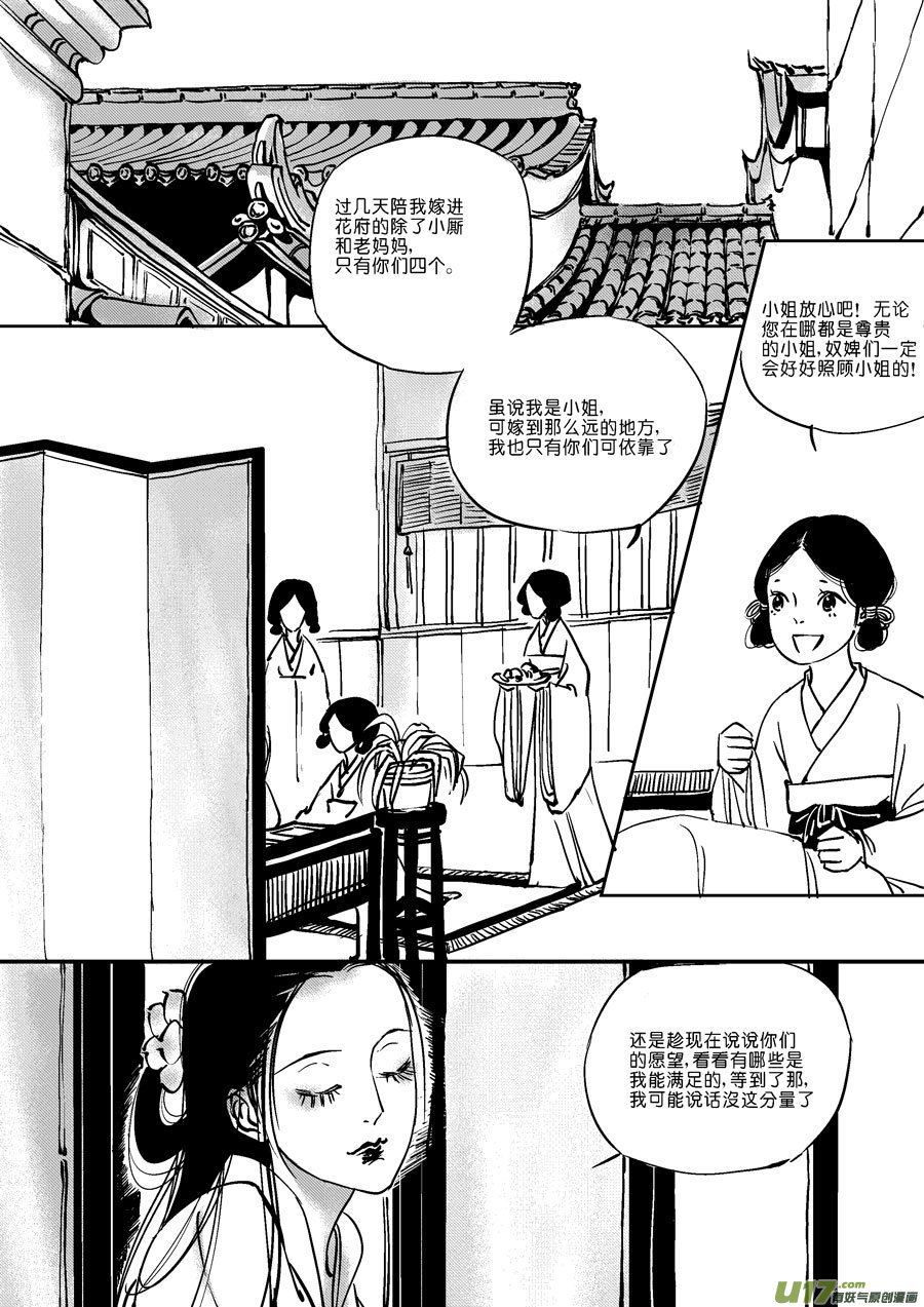 替死9-第69话