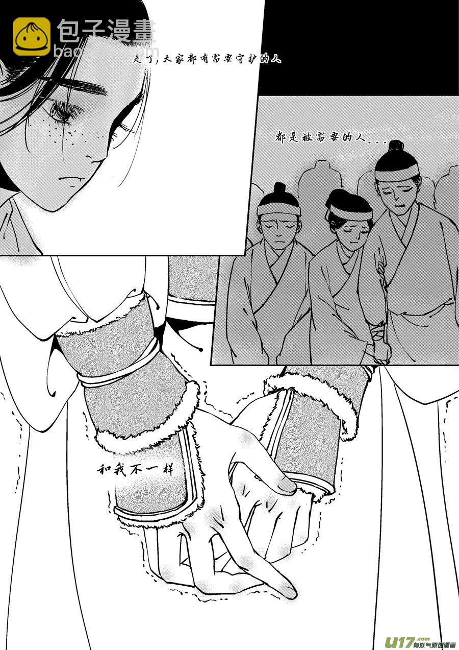 替死9-第69话