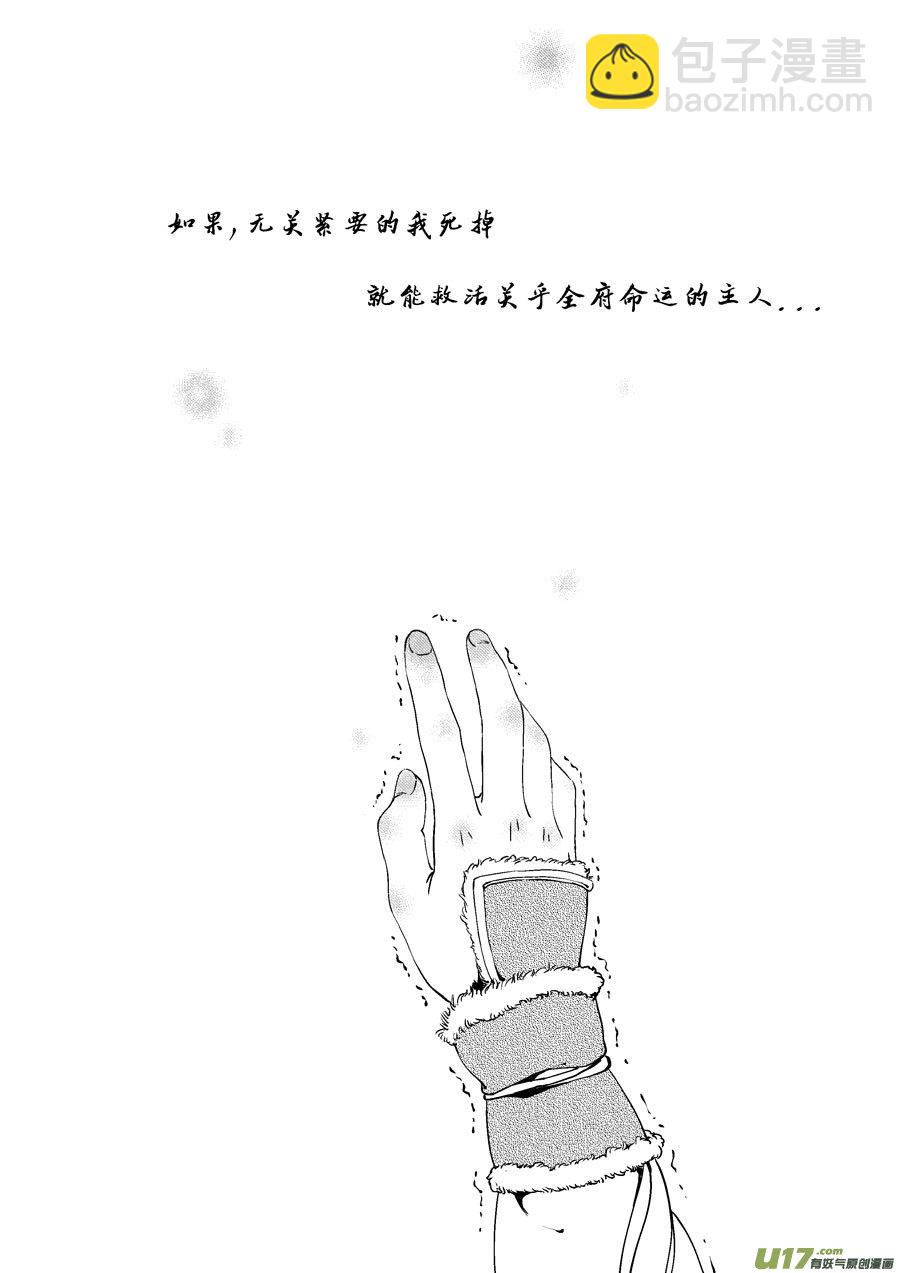 替死9-第69话
