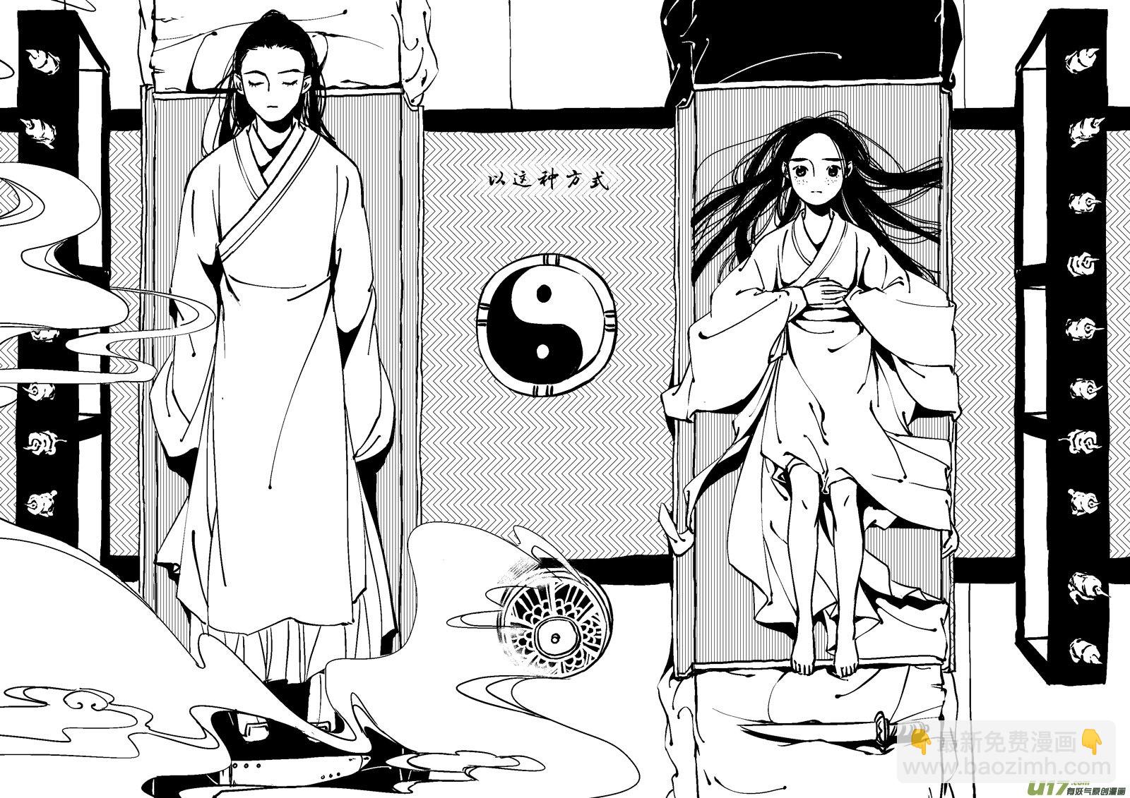 替死9-第69话