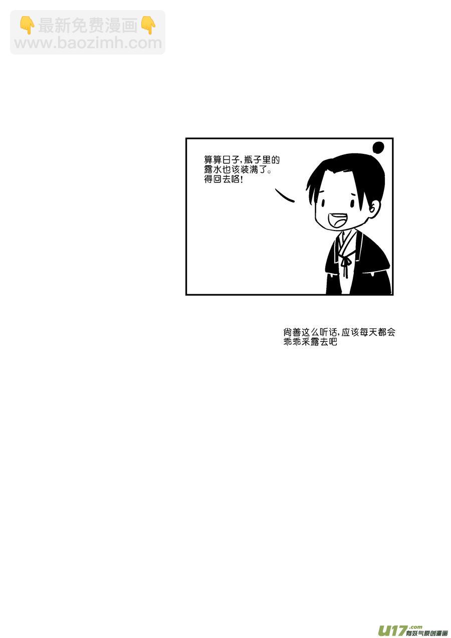 替死9-第69话