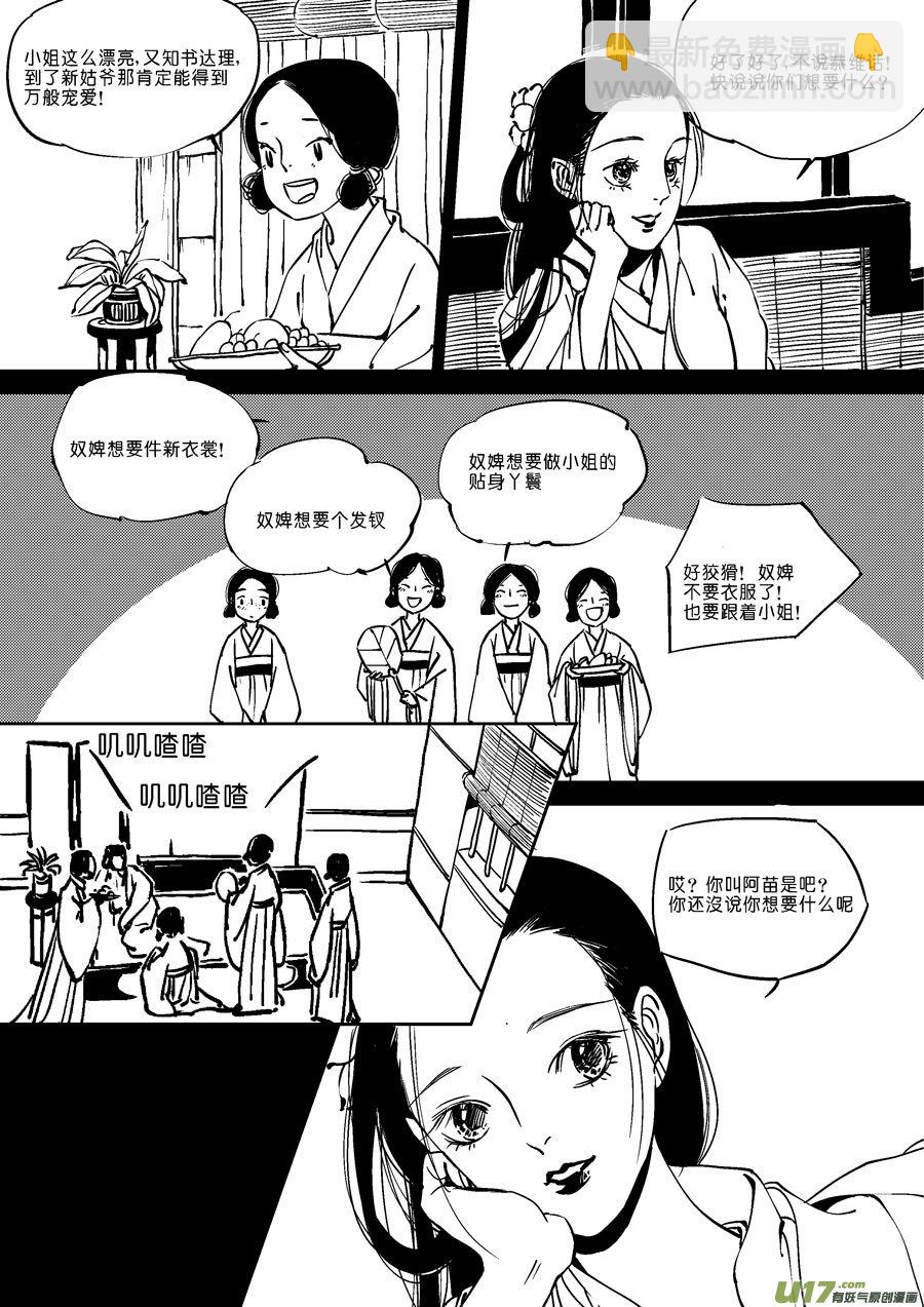 替死9-第69话
