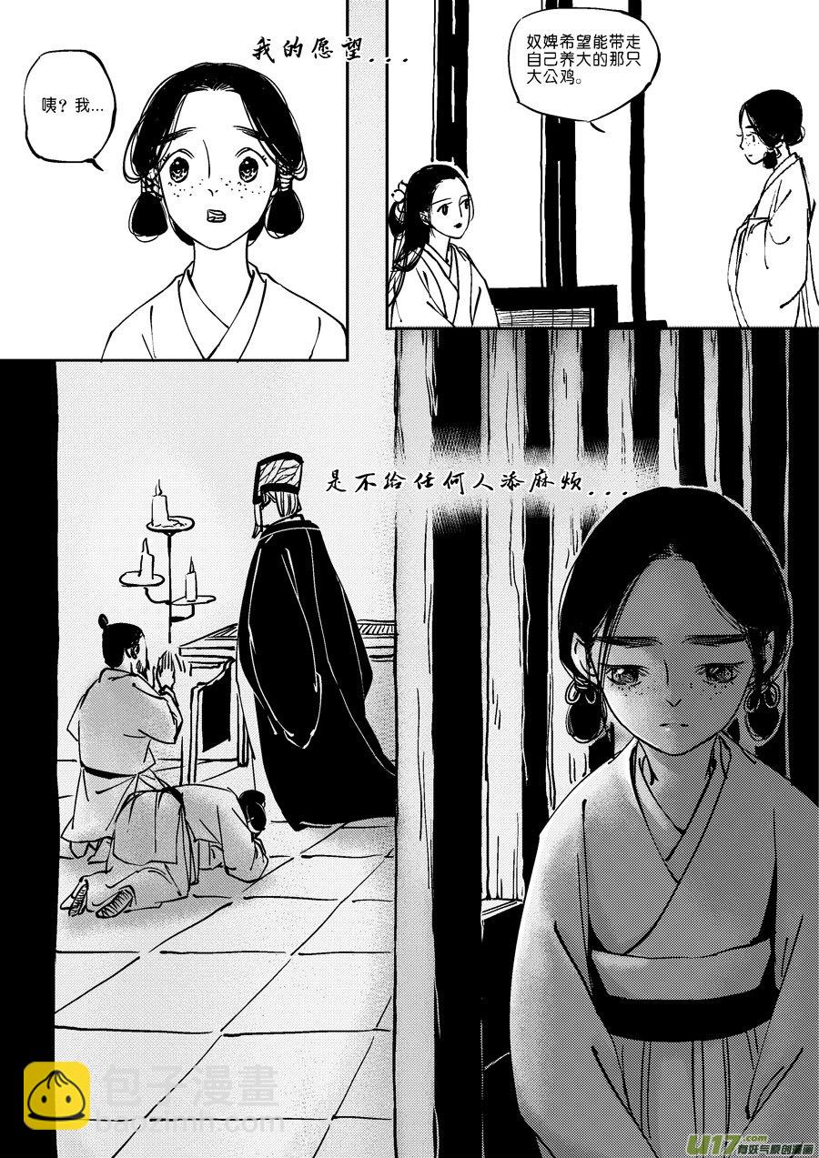 替死9-第69话