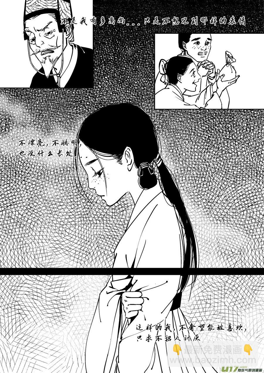 替死9-第69话