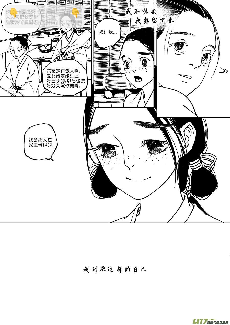 替死9-第69话